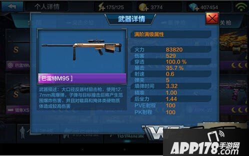 全民突击游戏截图