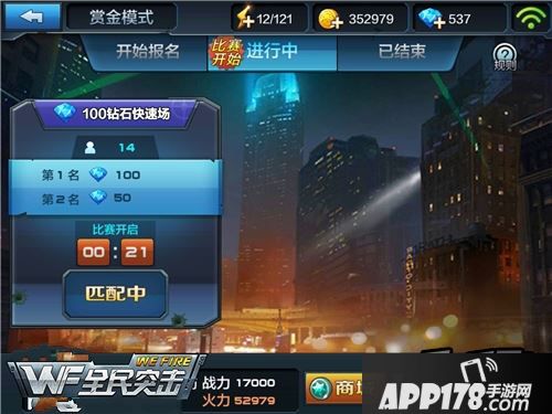 全民突击游戏截图