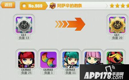 崩坏学园2阿萨辛的教条怎么升星？