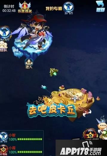 去吧皮卡丘游戏截图