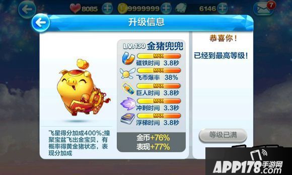 天天酷跑金猪兜兜