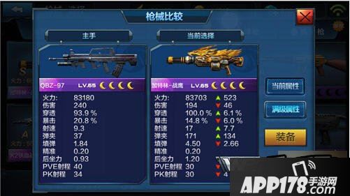 全民突击S级突击步枪QBZ-97实战PVE介绍