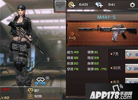 CF手游M4A1-S