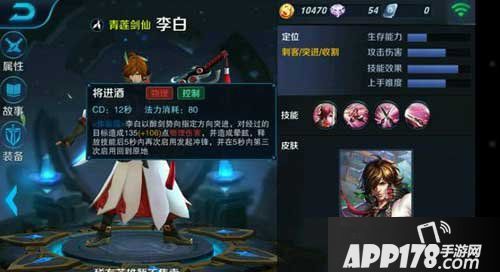 王者荣耀李白