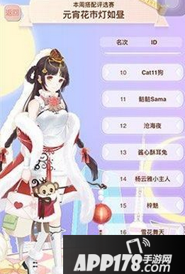 暖暖环游世界元宵花市灯如昼搭配