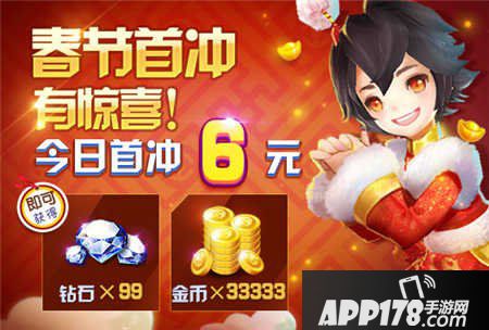 天天风之旅春节活动