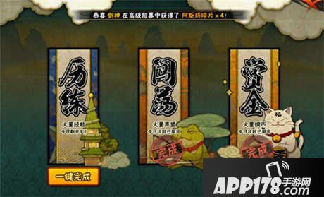 火影忍者手游平民玩家发展攻略