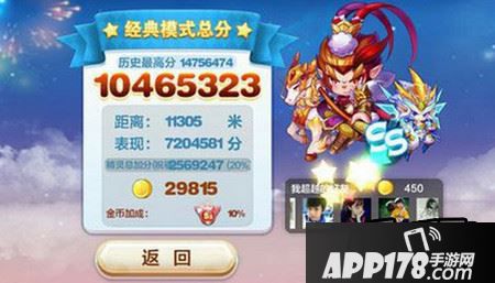白龙马