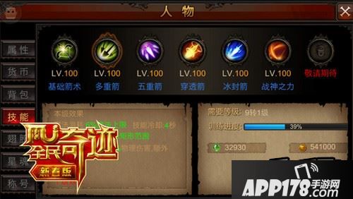 魔晶升级有限，熟练跟上层楼