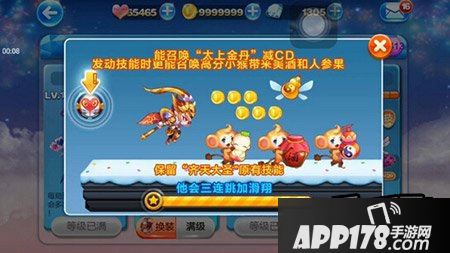 天天酷跑齐天大圣炫装