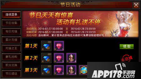 全民奇迹元宵节活动