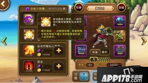 航海王启航游戏截图