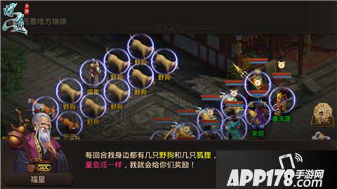 问道手游神仙下凡福星任务攻略