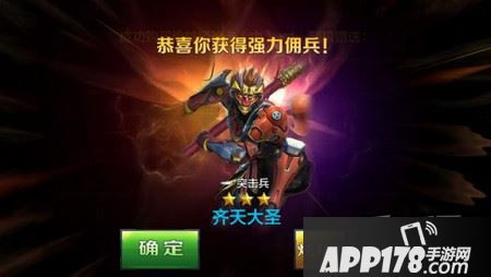 全民突击齐天大圣怎么获得