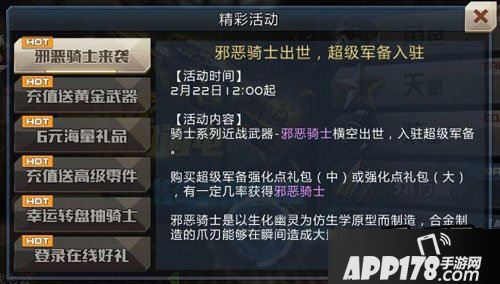 全民枪战游戏<a href=http://www.app178.com/huodong/ target=_blank class=infotextkey>活动</a>