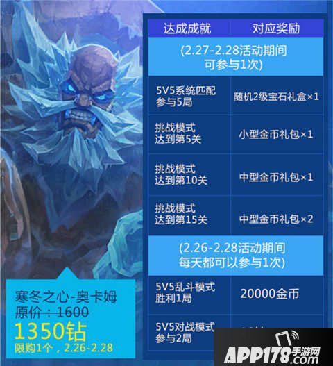 全民超神开学季周末大惠