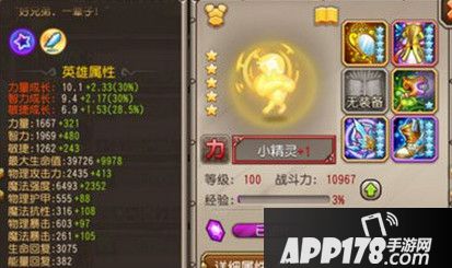 小精灵