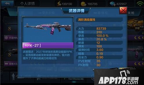 全民突击RPK-27
