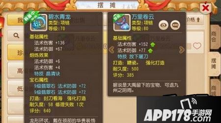 ?梦幻西游手游减伤加伤技能效果分析