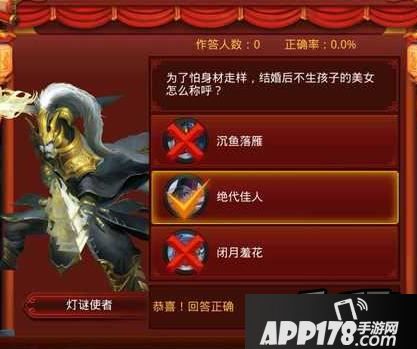 猜灯谜题目和答案：