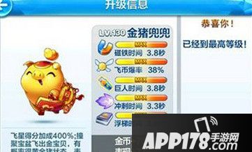 天天酷跑新坐骑金猪兜兜刷分技能好不好