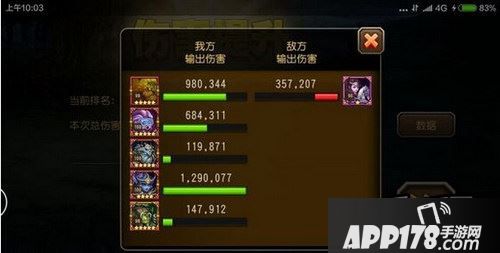 刀塔传奇游戏截图