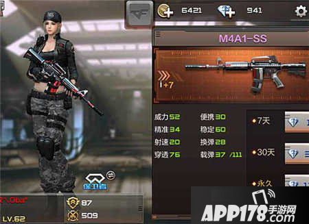 CF手游M4A1-SS