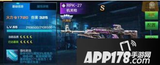 全民突击rpk27