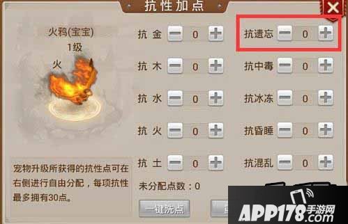 问道手游宠物武学怎么刷