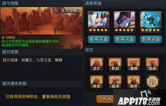 乱斗西游游戏截图