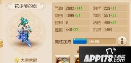 梦幻西游手游好友助战属性怎么计算很多小伙伴还不知道吧