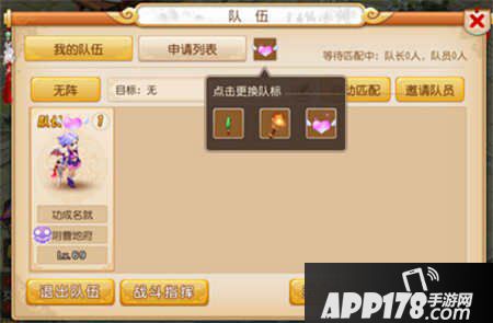梦幻西游手游成就系统 