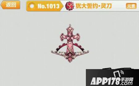 崩坏学园2犹大誓约灵刀好用吗？