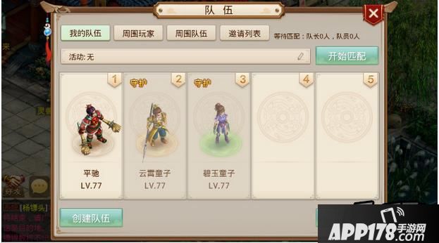 问道手游修行任务怎么过？