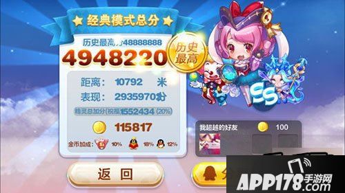 天天酷跑游戏截图