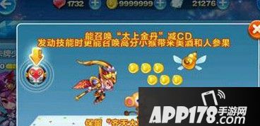首先看齐天大圣的属性