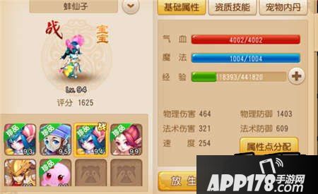 梦幻西游游戏截图