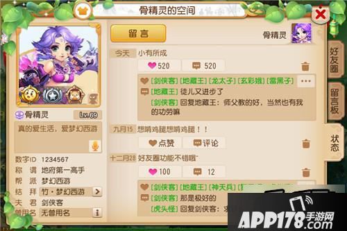 空间装扮及勋章