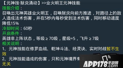 乱斗西游游戏截图