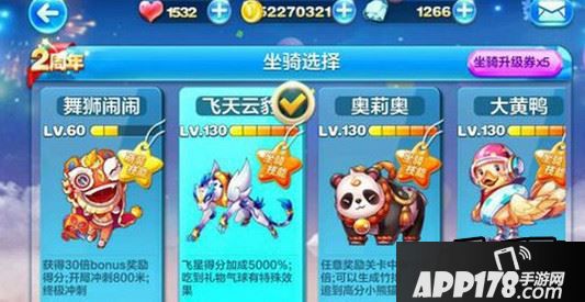 天天酷跑金猪兜兜和飞天云豹对比实测分析