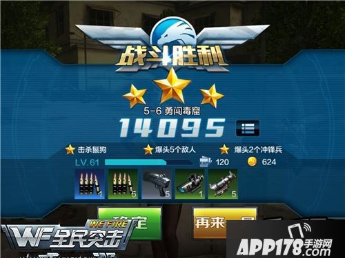 全民突击游戏截图