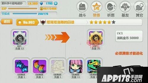 崩坏学园2塔耳塔洛斯的囚徒