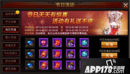 全民奇迹春节活动