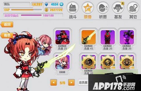 崩坏学园2游戏截图