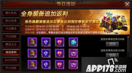 全民奇迹元宵节活动