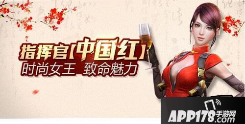 全民突击全新皮肤中国红