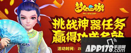 梦幻西游手游春节活动
