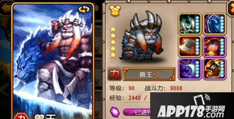 刀塔传奇兽王