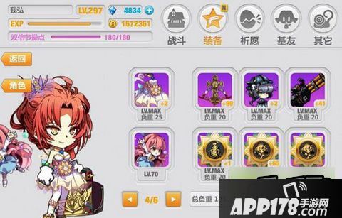 崩坏学园2游戏截图
