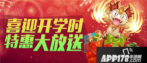 去吧皮卡丘开学季活动